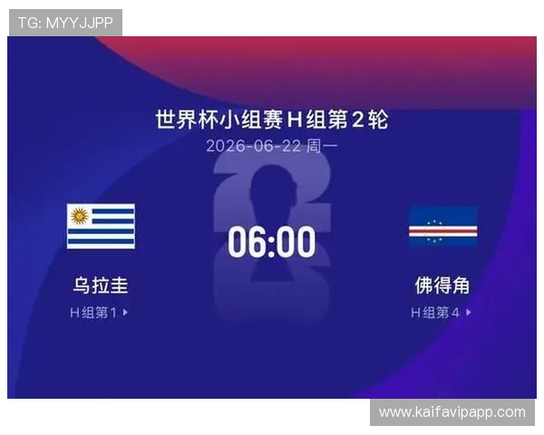 乌拉圭对佛得角比赛海报:最新赛事信息、球队状态及赛前战术分析全攻略 乌拉圭对佛得角比赛海报:最新赛事信息、球队状态及赛前战术分析全攻略